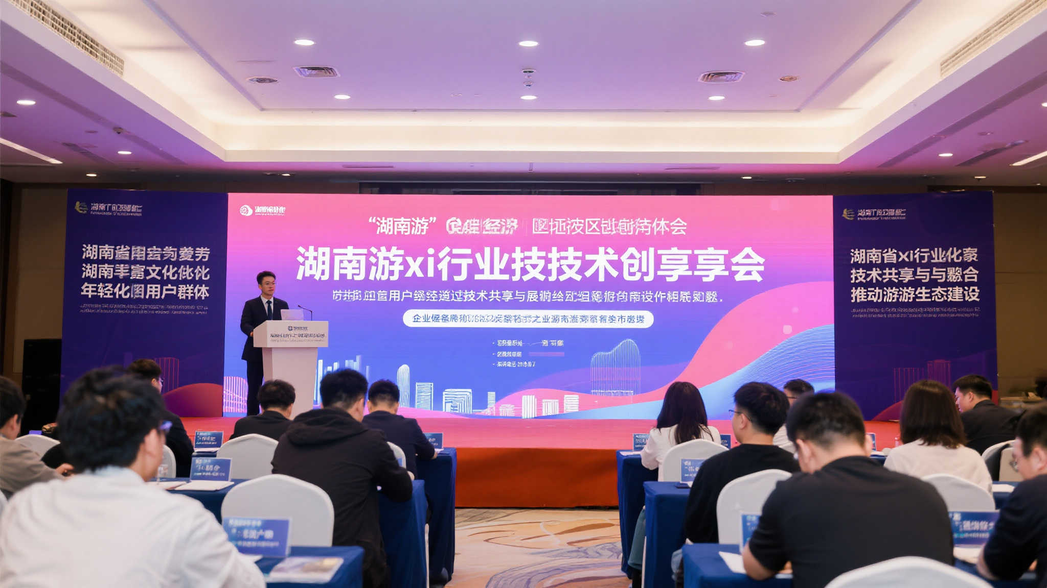 携手共创未来:湖南游戏行业技术创享会聚焦鸿蒙生态与云游戏发展 携手共创未来:湖南游戏行业技术创享会聚焦鸿蒙生态与云游戏发展