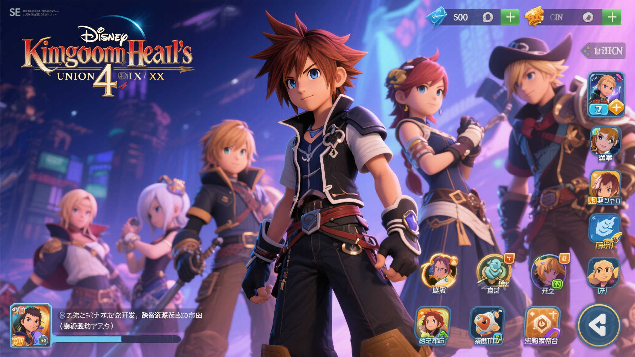 SE终止《王国之心》手游开发，集中资源打造《王国之心4